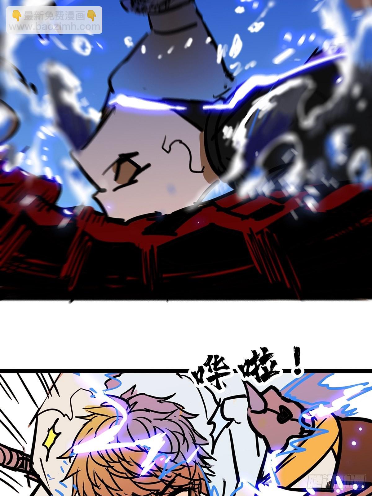 《诸天妖神》第四十三话 再为废物如何救 第3页