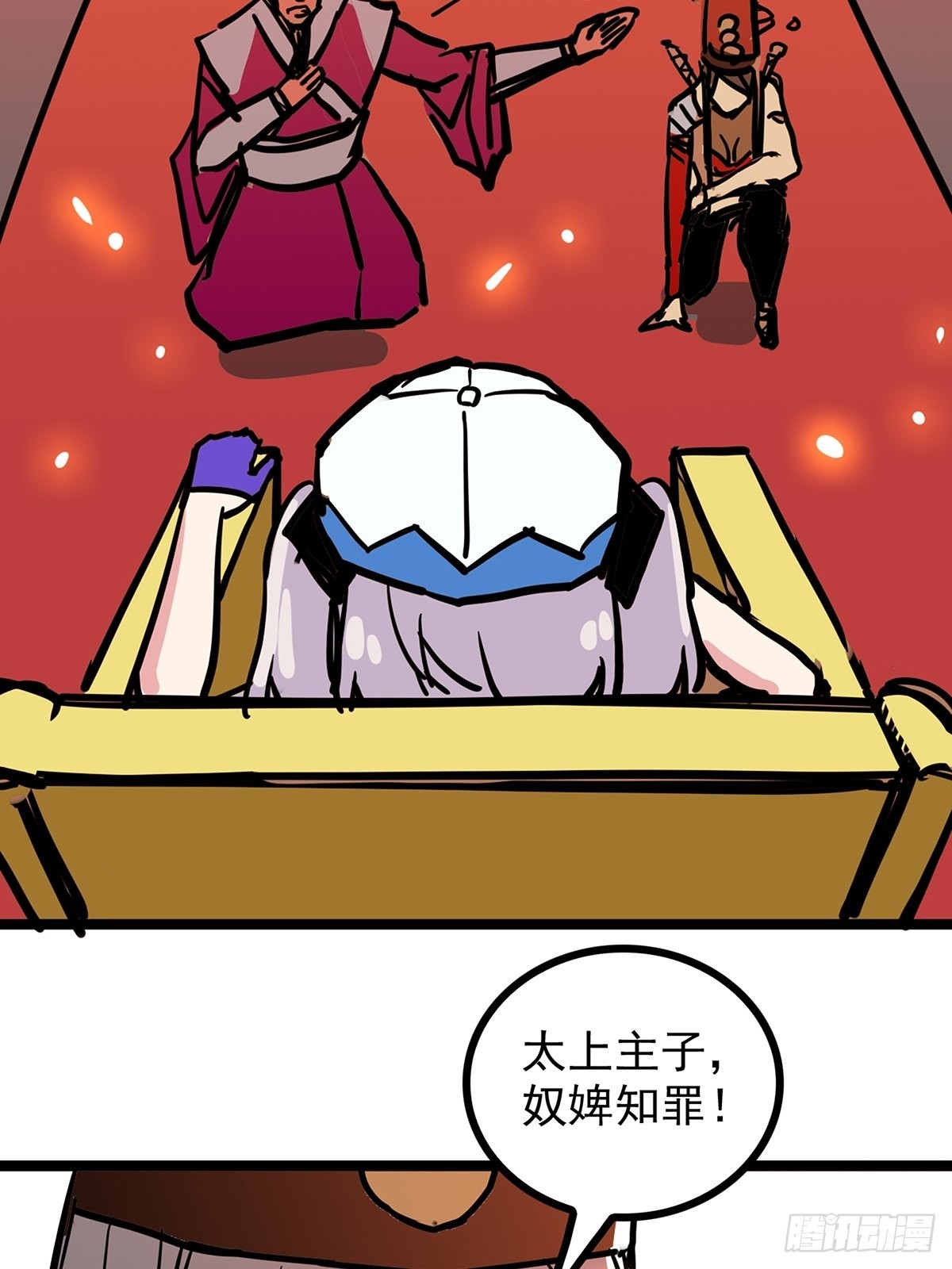 《诸天妖神》第四十三话 再为废物如何救 第5页
