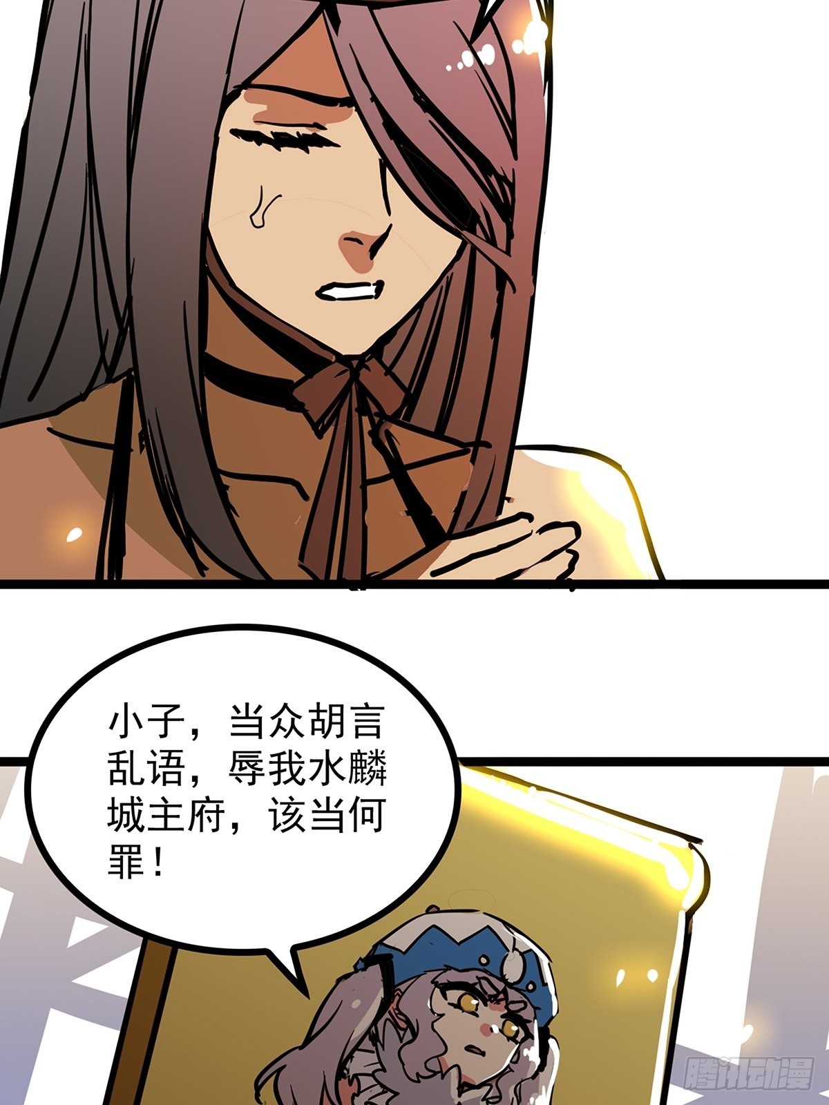 《诸天妖神》第四十三话 再为废物如何救 第6页