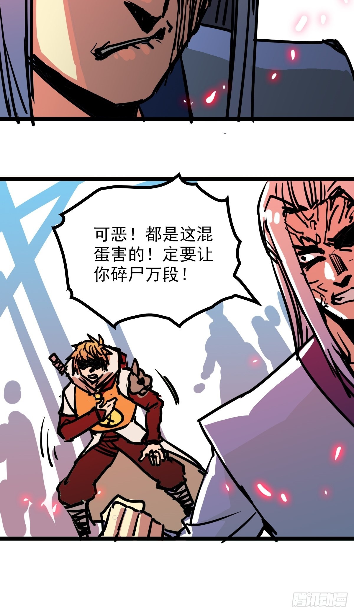 《诸天妖神》第四十五话 最勇者为我夫婿 第13页