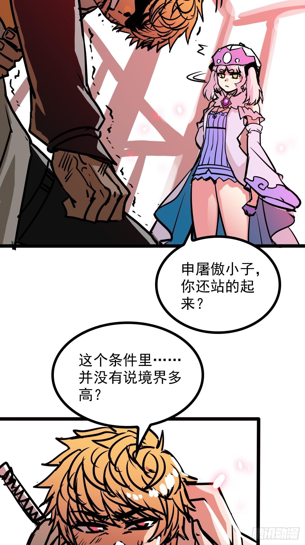 《诸天妖神》第四十五话 最勇者为我夫婿 第19页