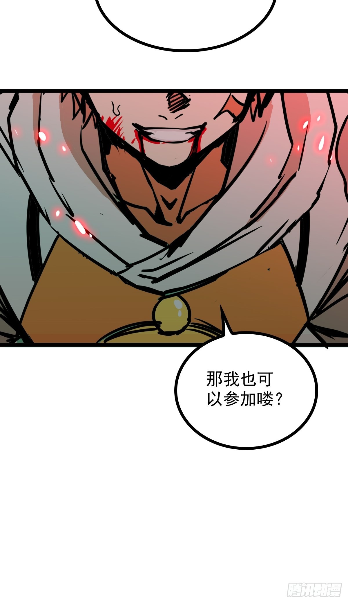 《诸天妖神》第四十五话 最勇者为我夫婿 第21页