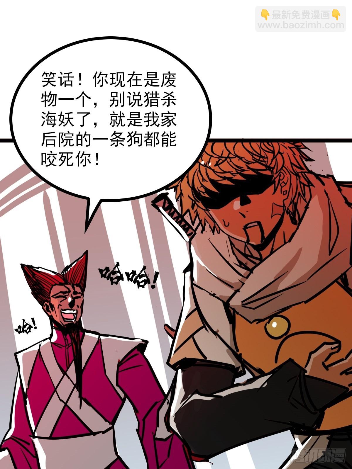 《诸天妖神》第四十五话 最勇者为我夫婿 第22页