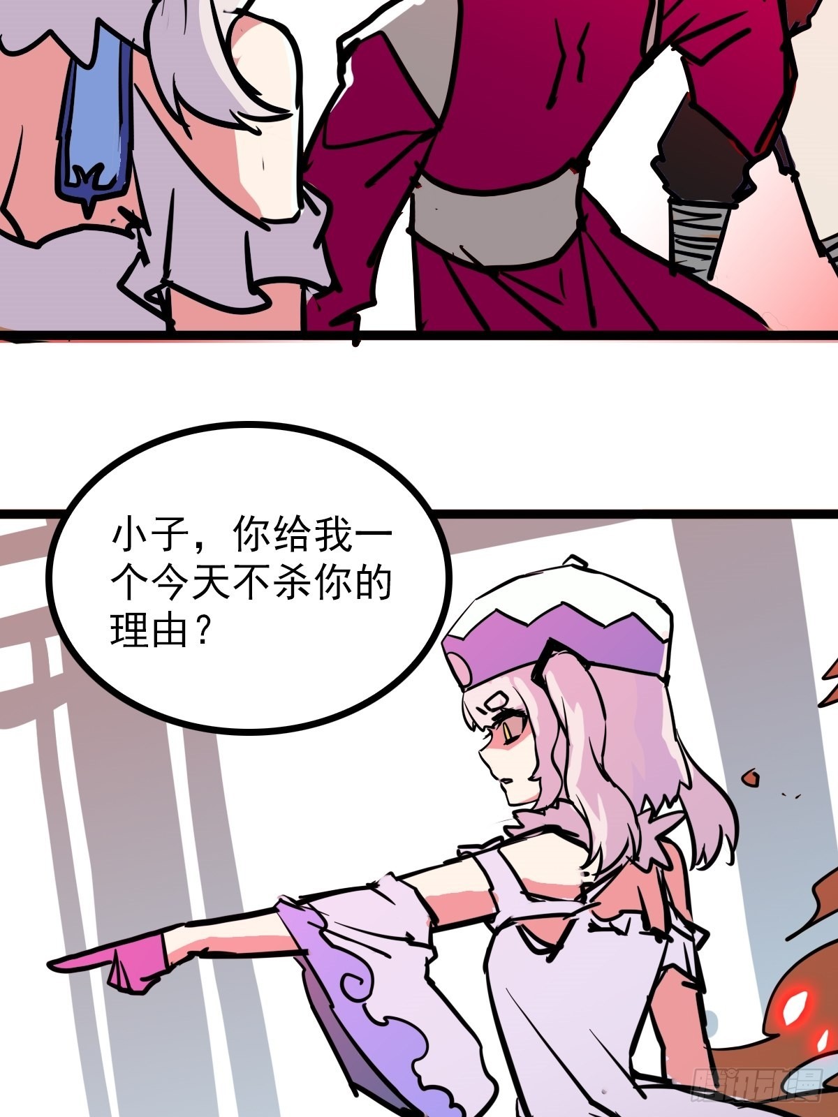 《诸天妖神》第四十五话 最勇者为我夫婿 第25页