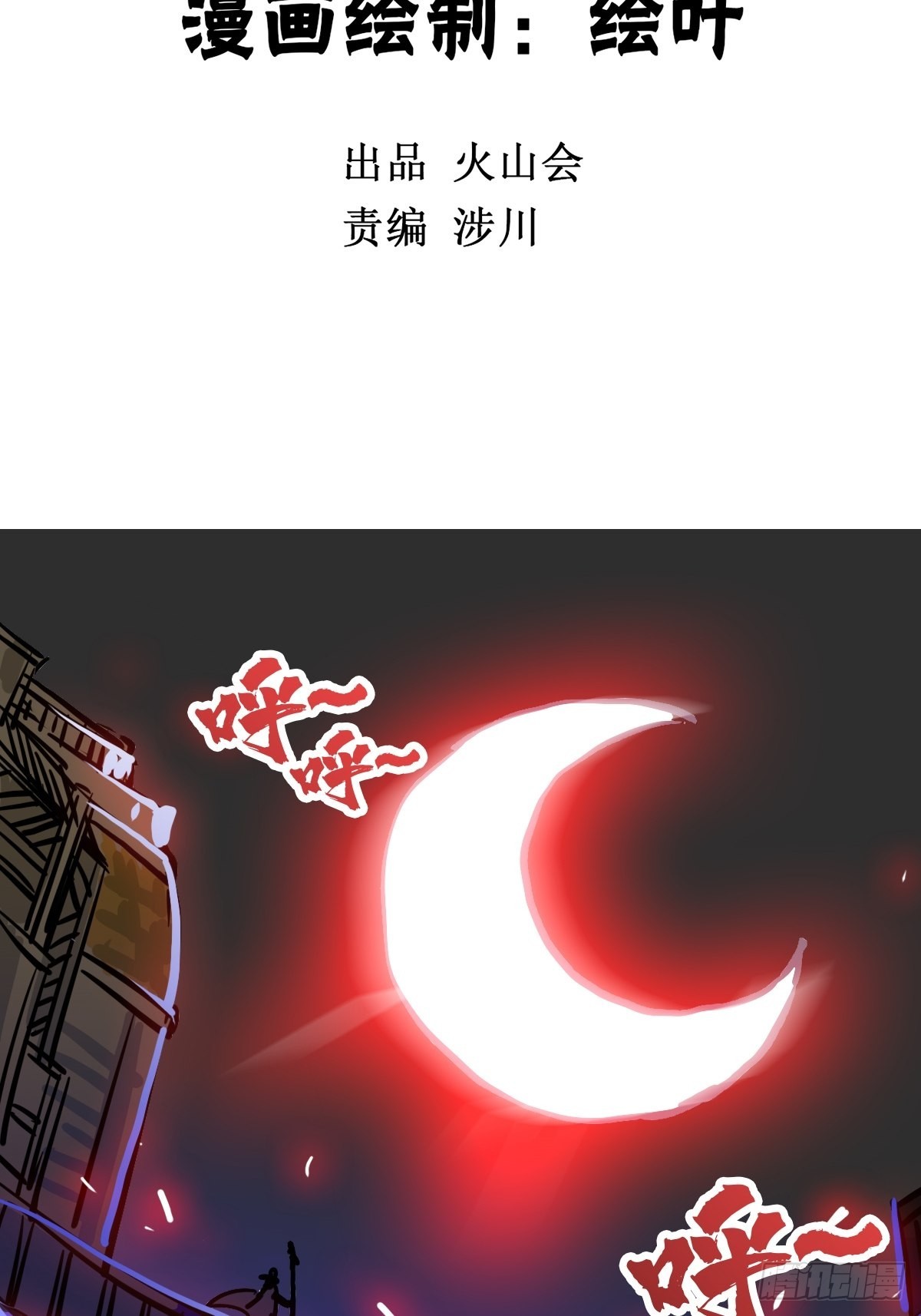《诸天妖神》第四十五话 最勇者为我夫婿 第5页