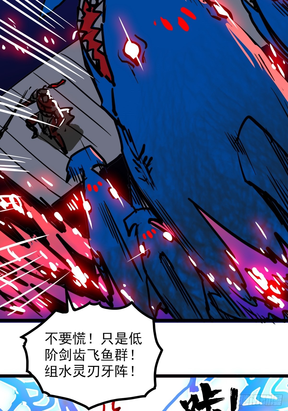 《诸天妖神》第四十五话 最勇者为我夫婿 第7页