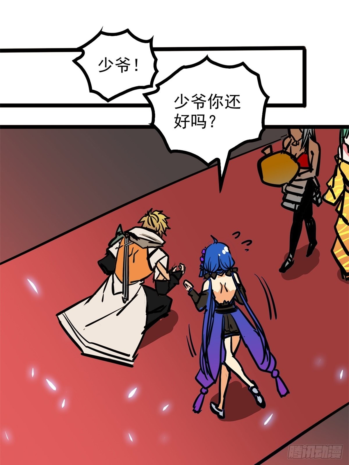 《诸天妖神》第四十六话 是男人当然要冲 第10页
