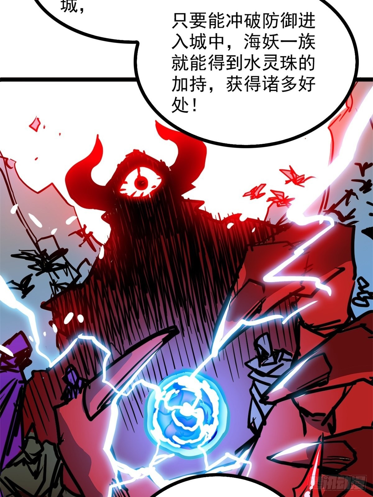 《诸天妖神》第四十六话 是男人当然要冲 第14页