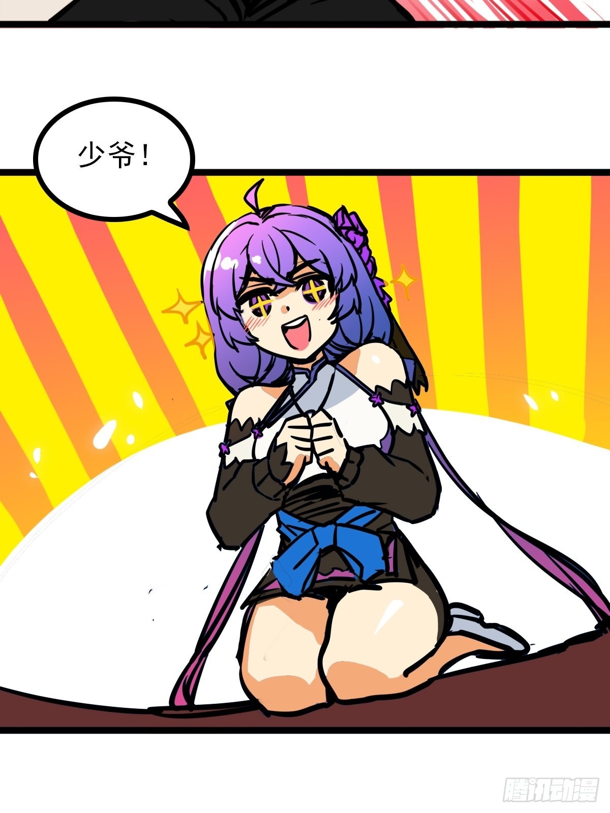 《诸天妖神》第四十六话 是男人当然要冲 第24页