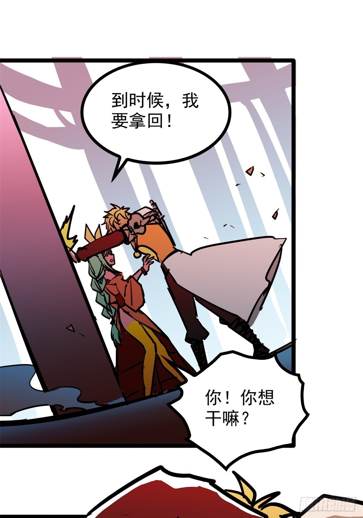 《诸天妖神》第四十六话 是男人当然要冲 第26页