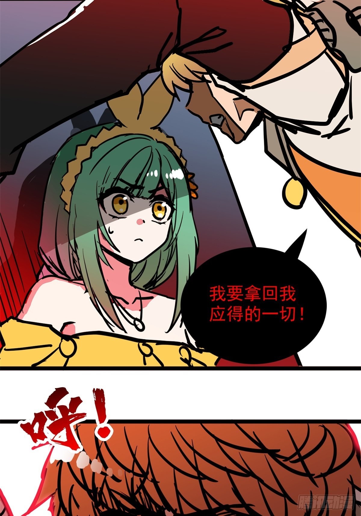 《诸天妖神》第四十六话 是男人当然要冲 第27页