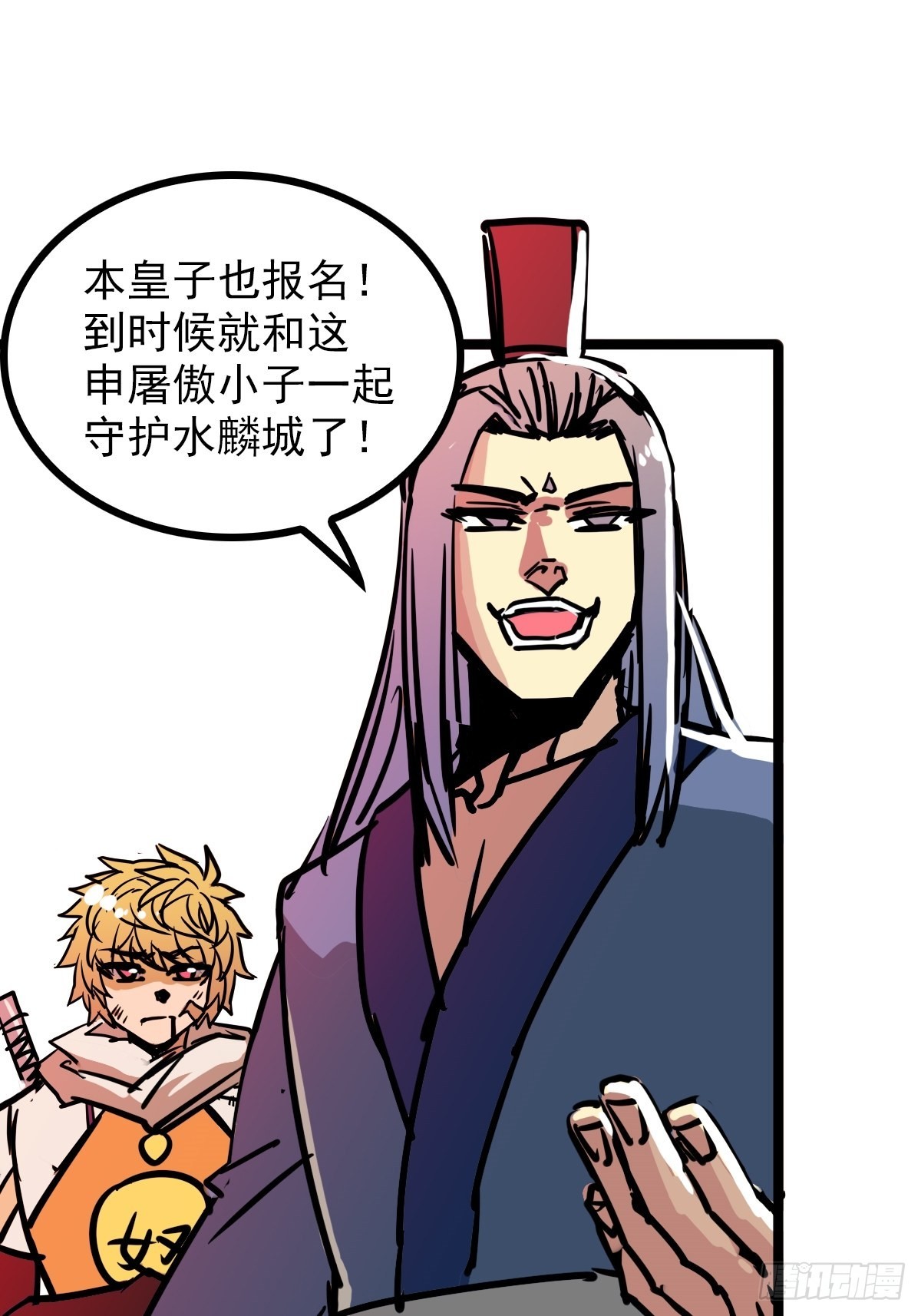 《诸天妖神》第四十六话 是男人当然要冲 第2页