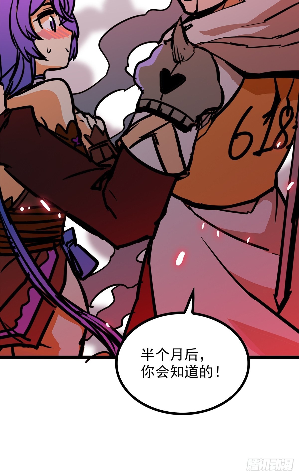 《诸天妖神》第四十六话 是男人当然要冲 第31页