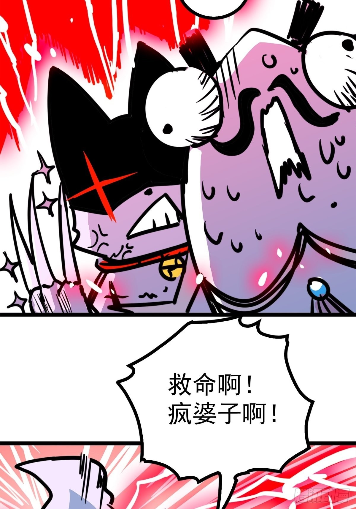 《诸天妖神》第四十六话 是男人当然要冲 第34页