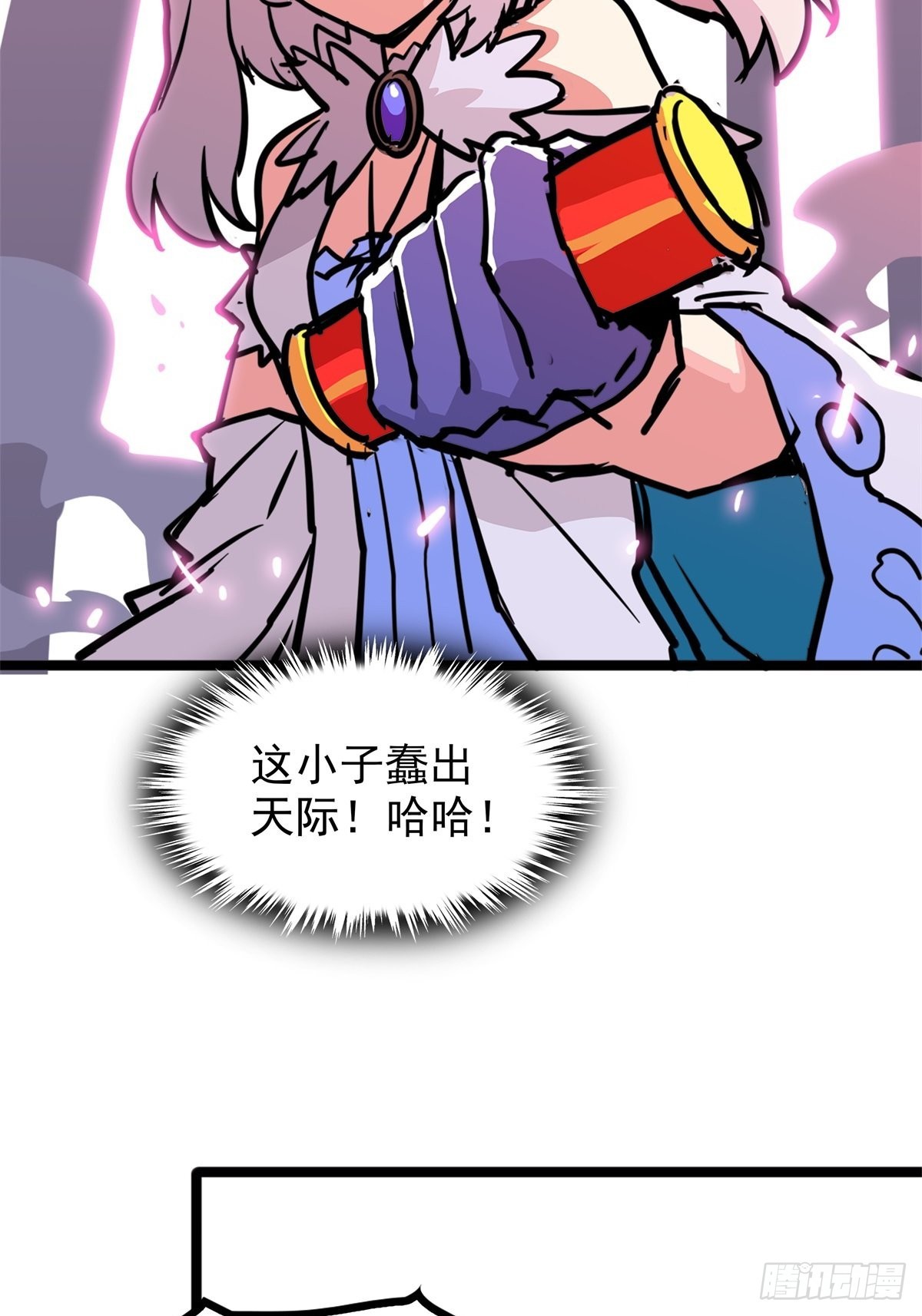 《诸天妖神》第四十六话 是男人当然要冲 第6页