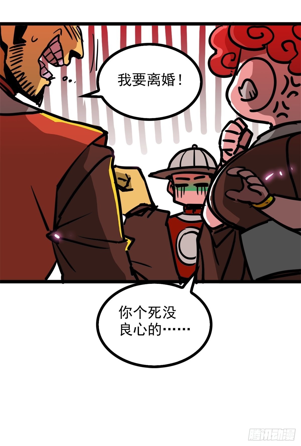 《诸天妖神》第四十六话 是男人当然要冲 第9页