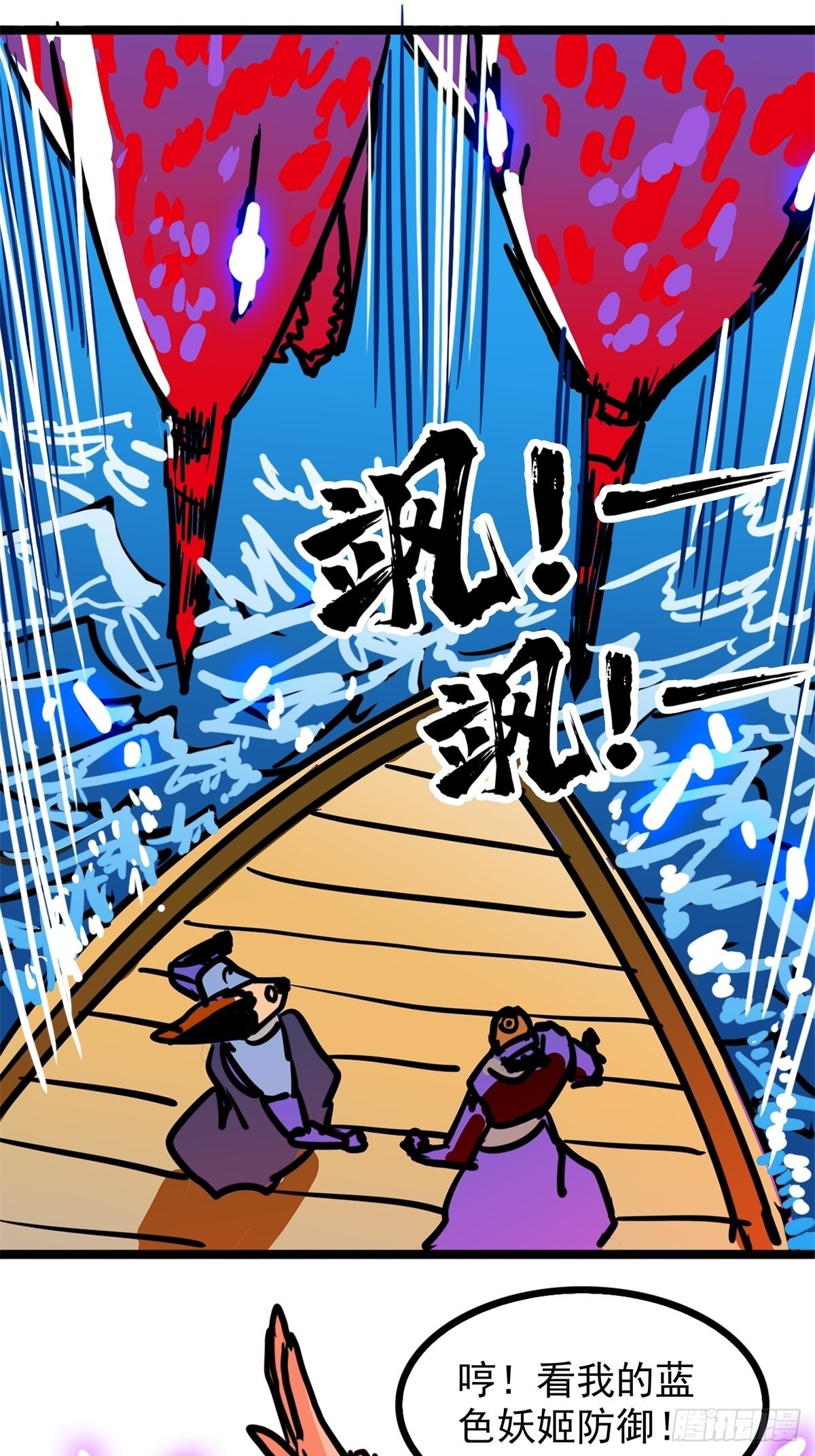 《诸天妖神》第四十八话 海妖们决一胜负 第20页