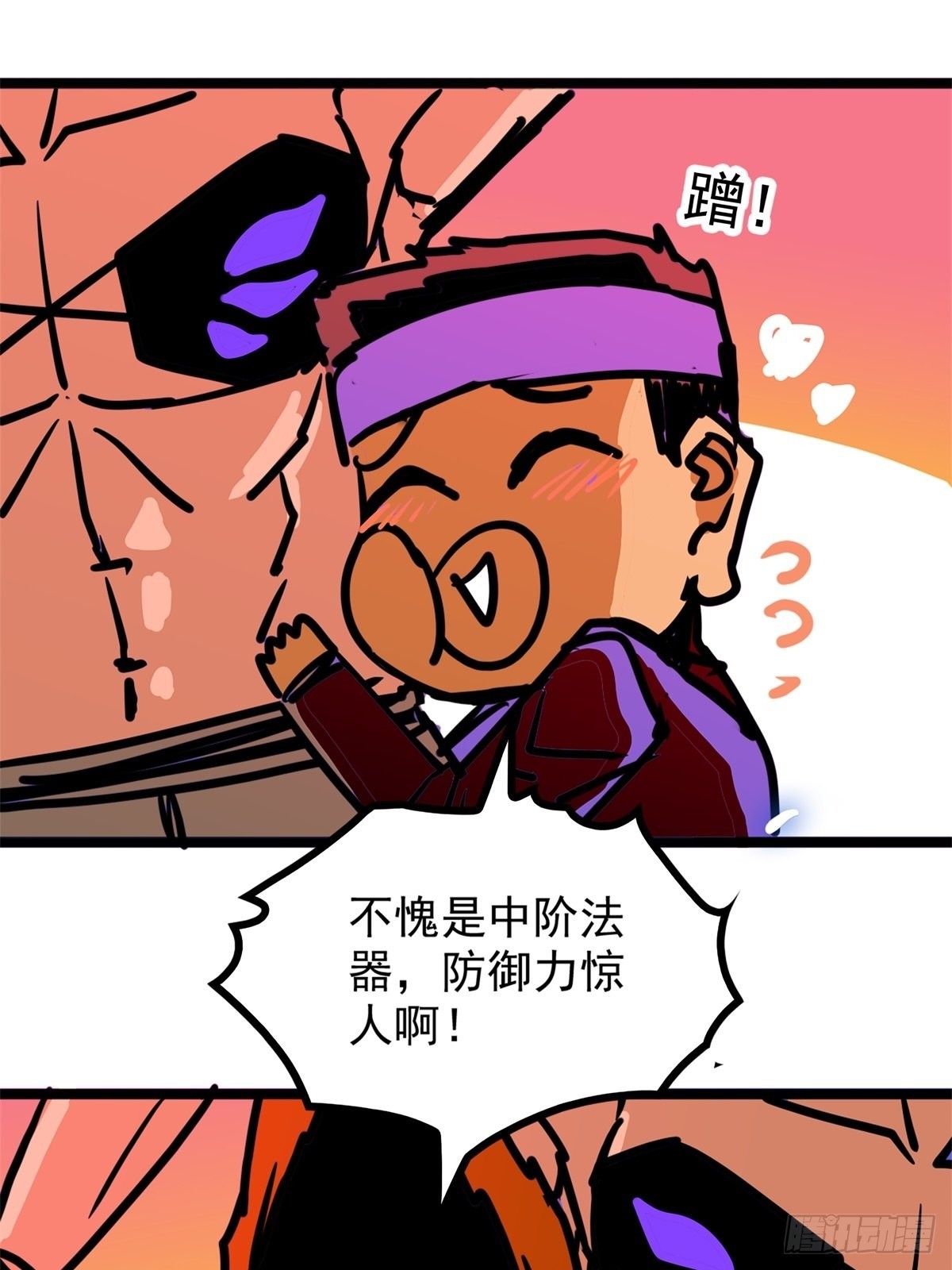 《诸天妖神》第四十八话 海妖们决一胜负 第22页