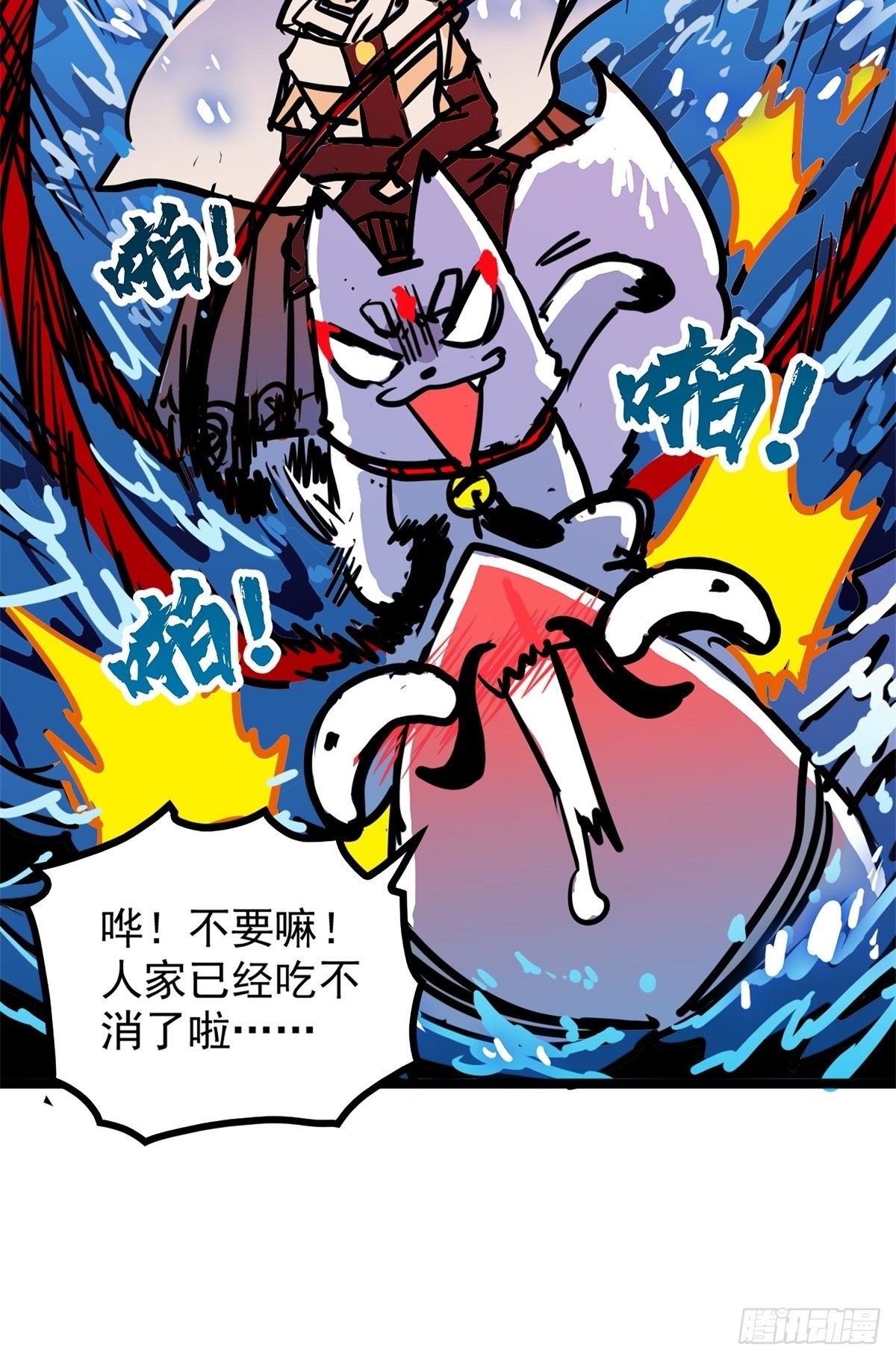《诸天妖神》第四十八话 海妖们决一胜负 第27页
