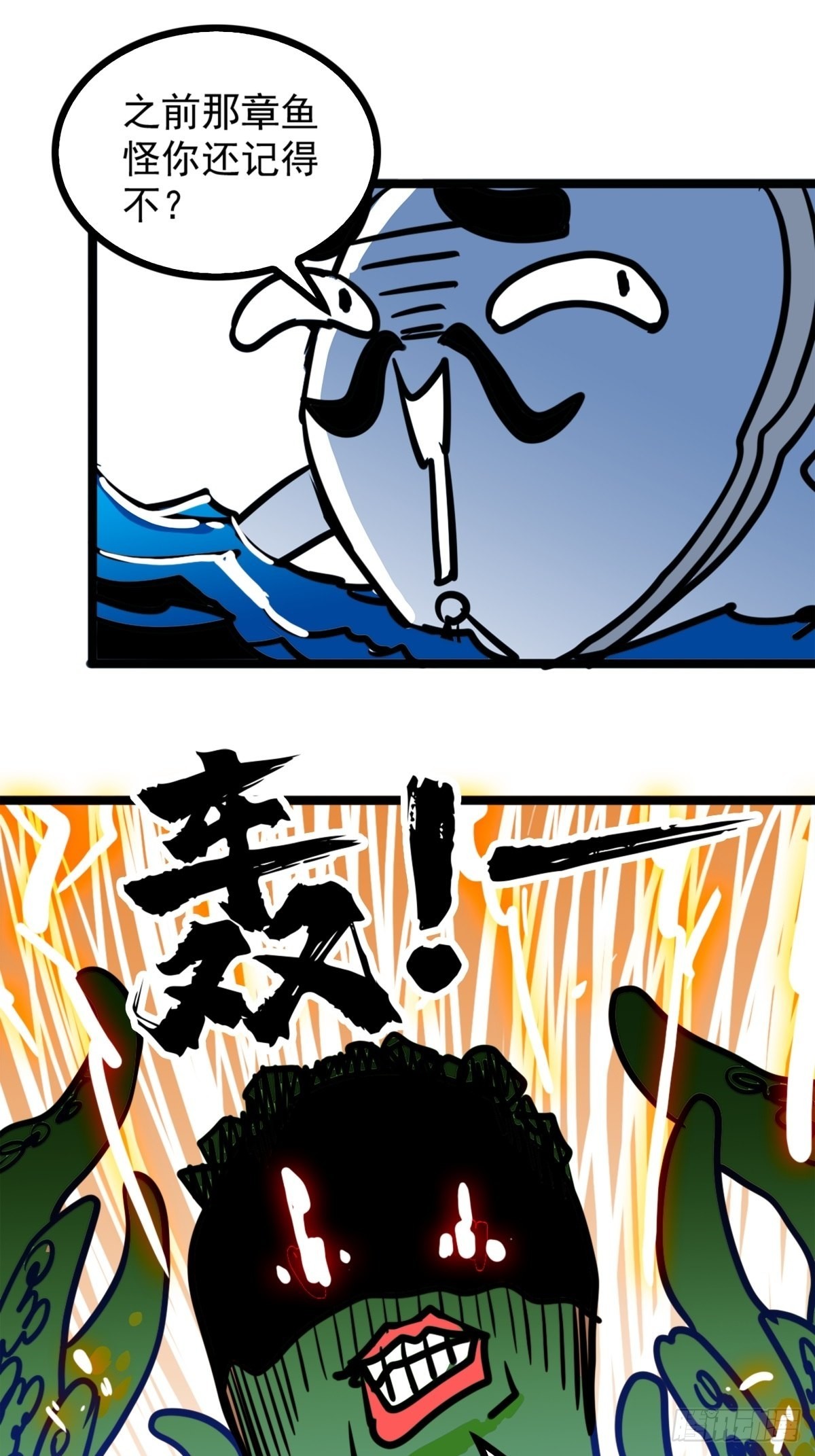《诸天妖神》第四十八话 海妖们决一胜负 第31页