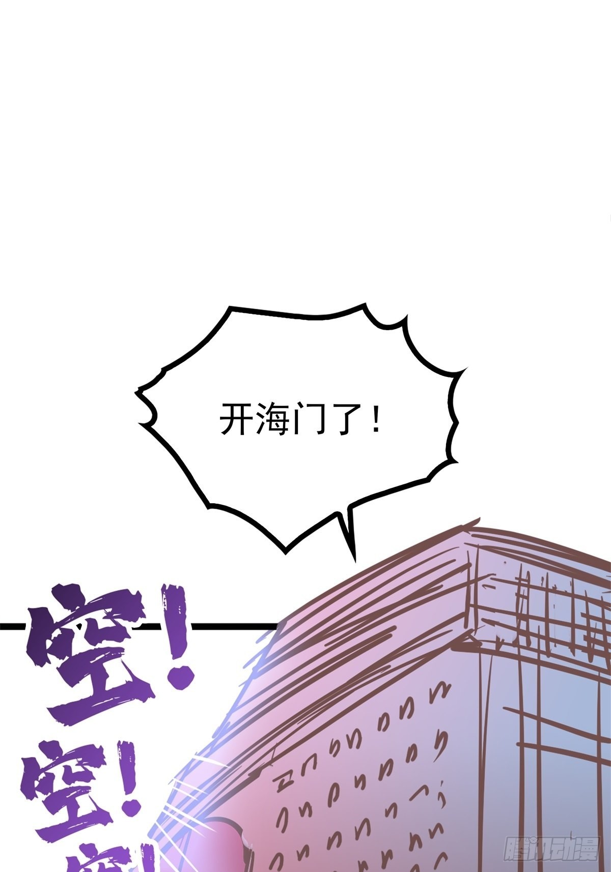 《诸天妖神》第四十八话 海妖们决一胜负 第5页