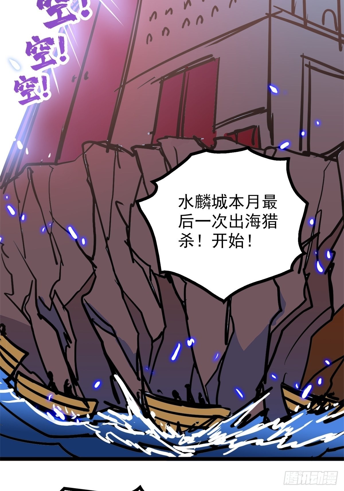 《诸天妖神》第四十八话 海妖们决一胜负 第6页
