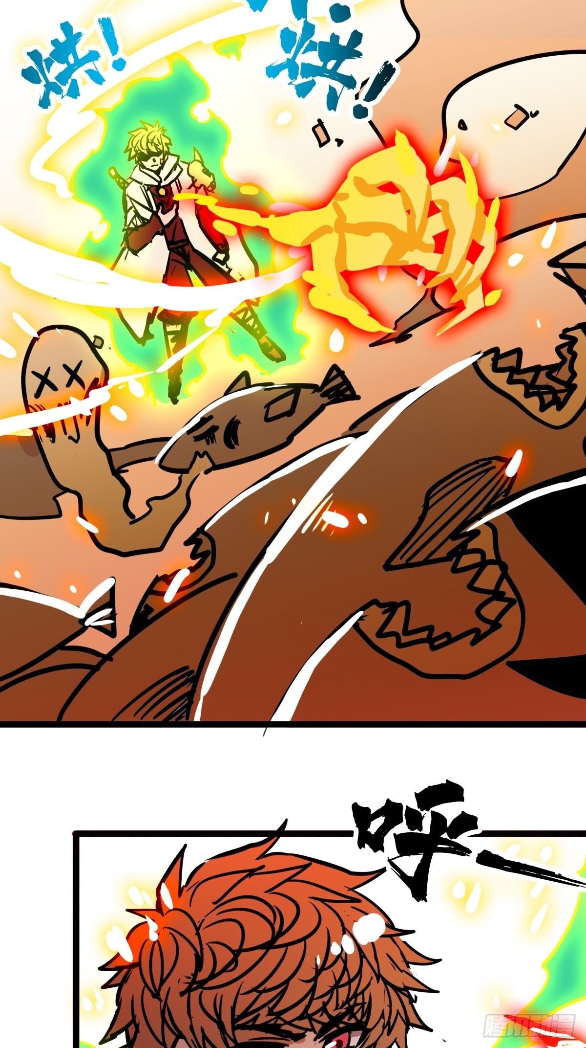 《诸天妖神》第四十七话 从头开始又何妨 第14页