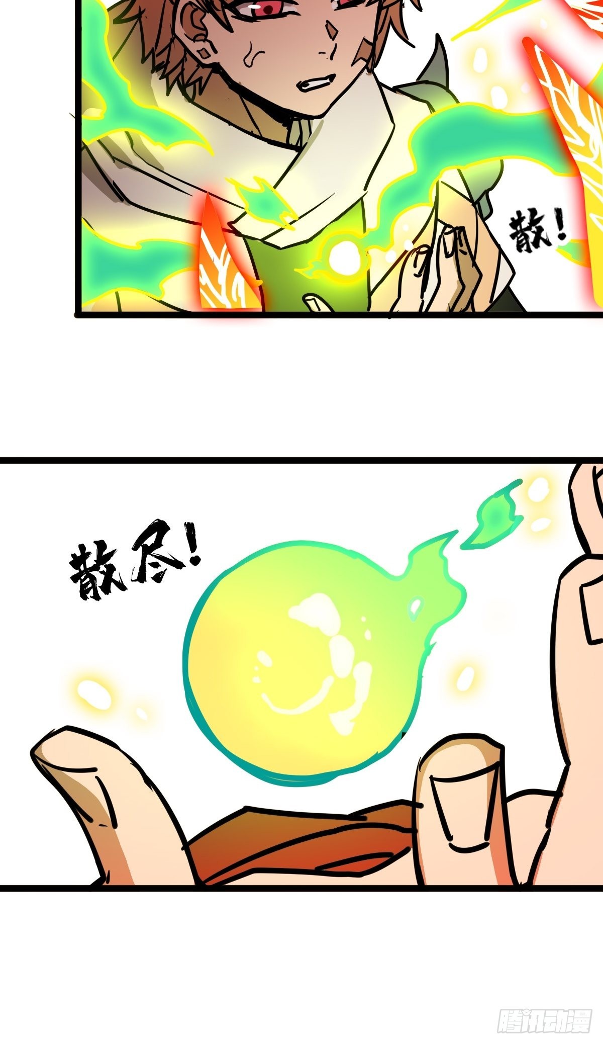 《诸天妖神》第四十七话 从头开始又何妨 第15页