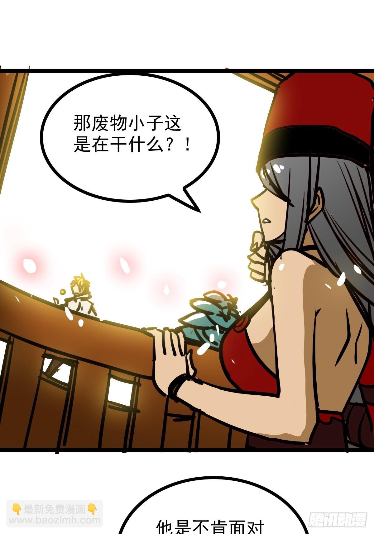 《诸天妖神》第四十七话 从头开始又何妨 第18页