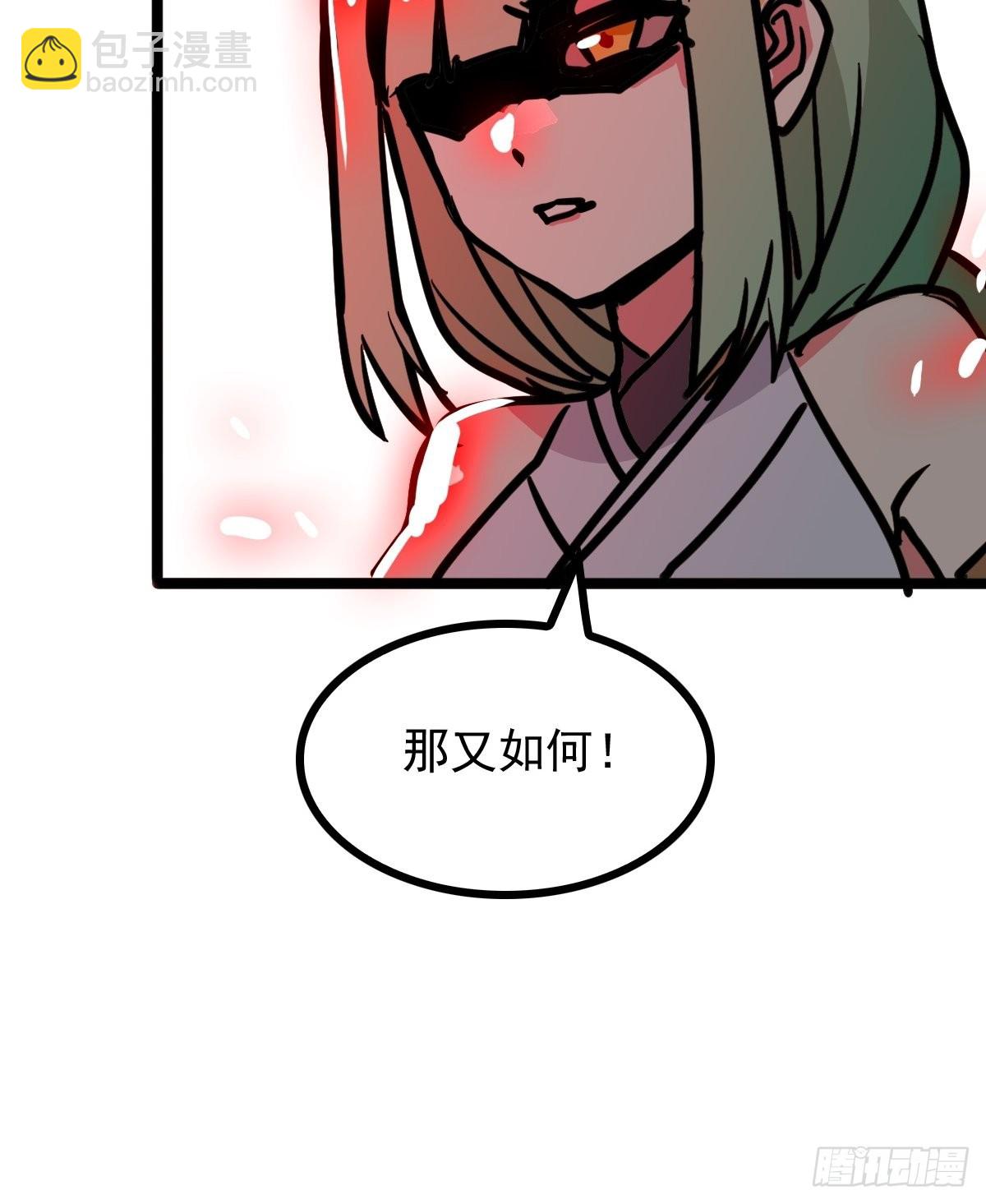 《诸天妖神》第四十七话 从头开始又何妨 第21页
