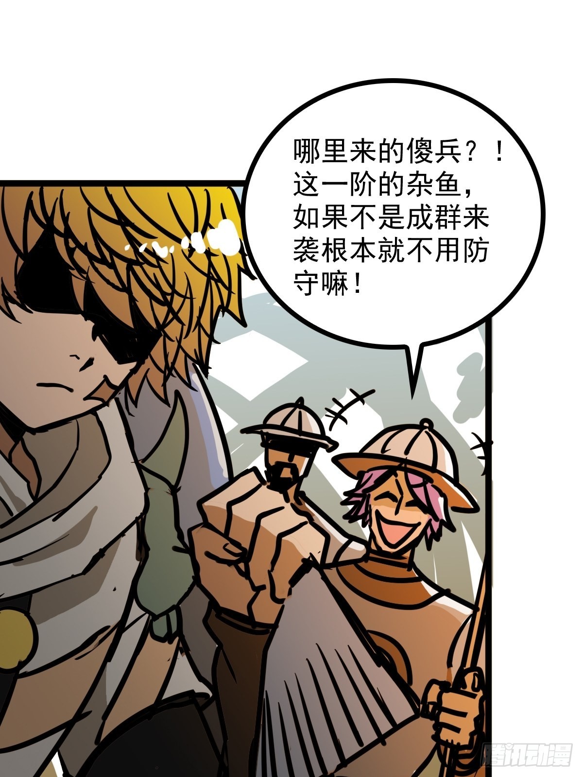 《诸天妖神》第四十七话 从头开始又何妨 第22页