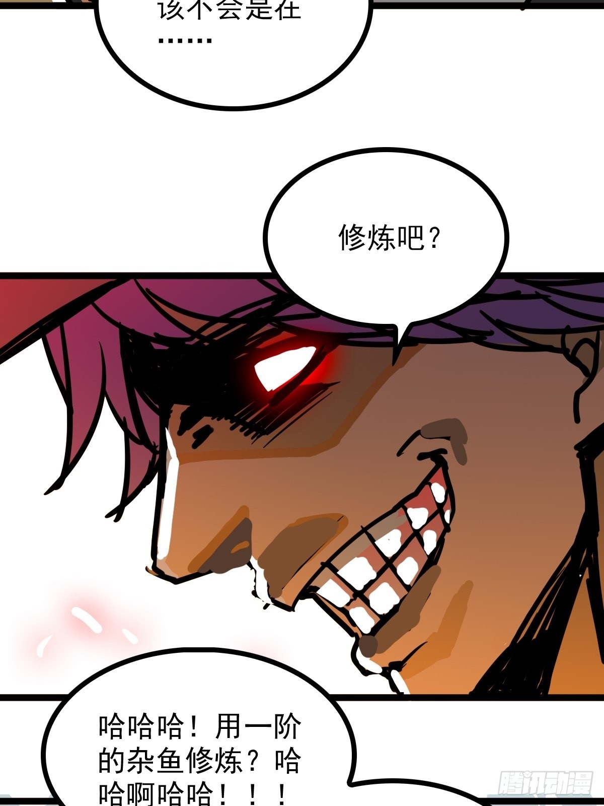 《诸天妖神》第四十七话 从头开始又何妨 第24页