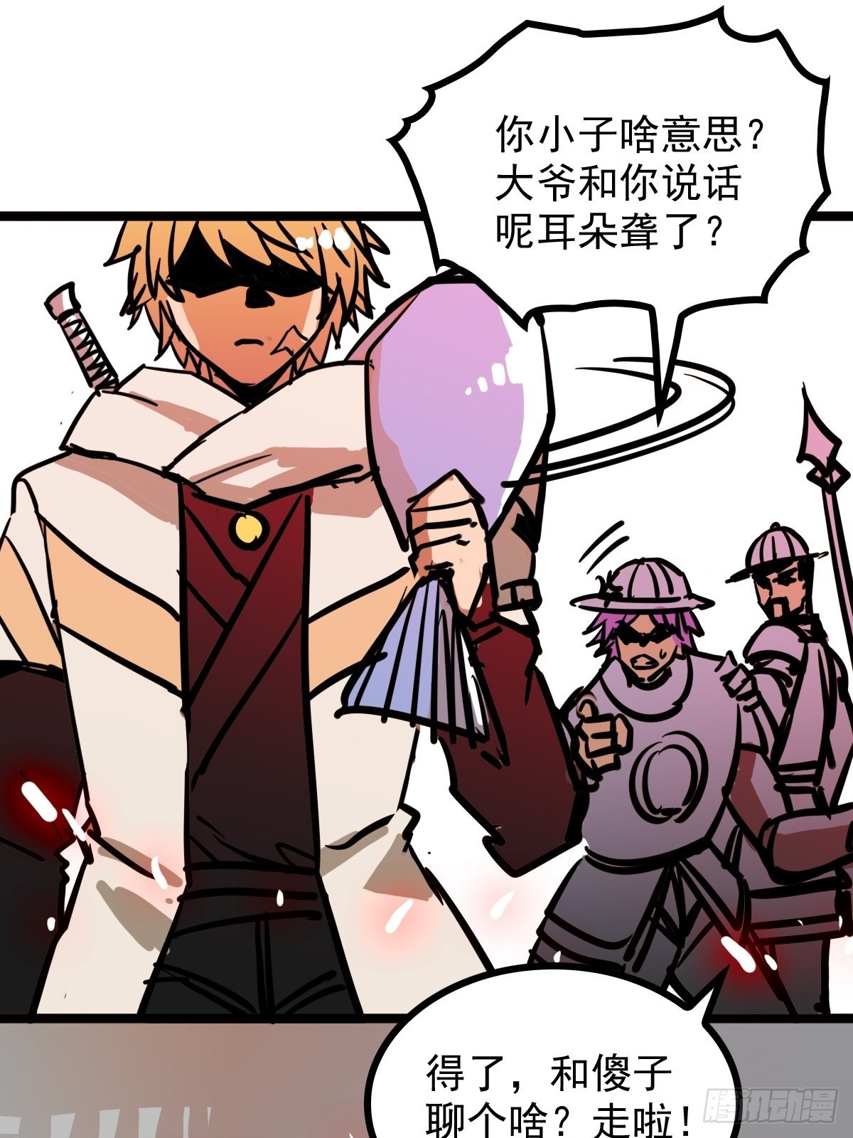 《诸天妖神》第四十七话 从头开始又何妨 第26页