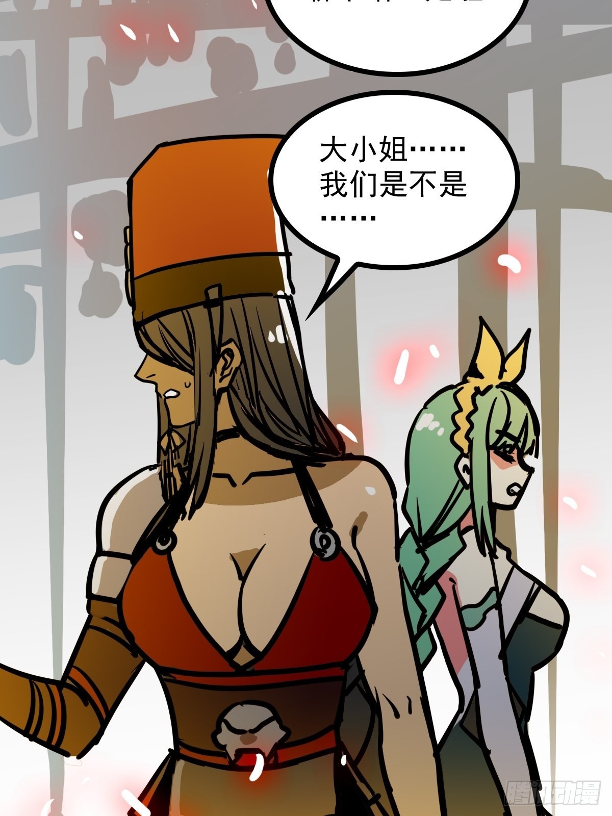 《诸天妖神》第四十七话 从头开始又何妨 第27页
