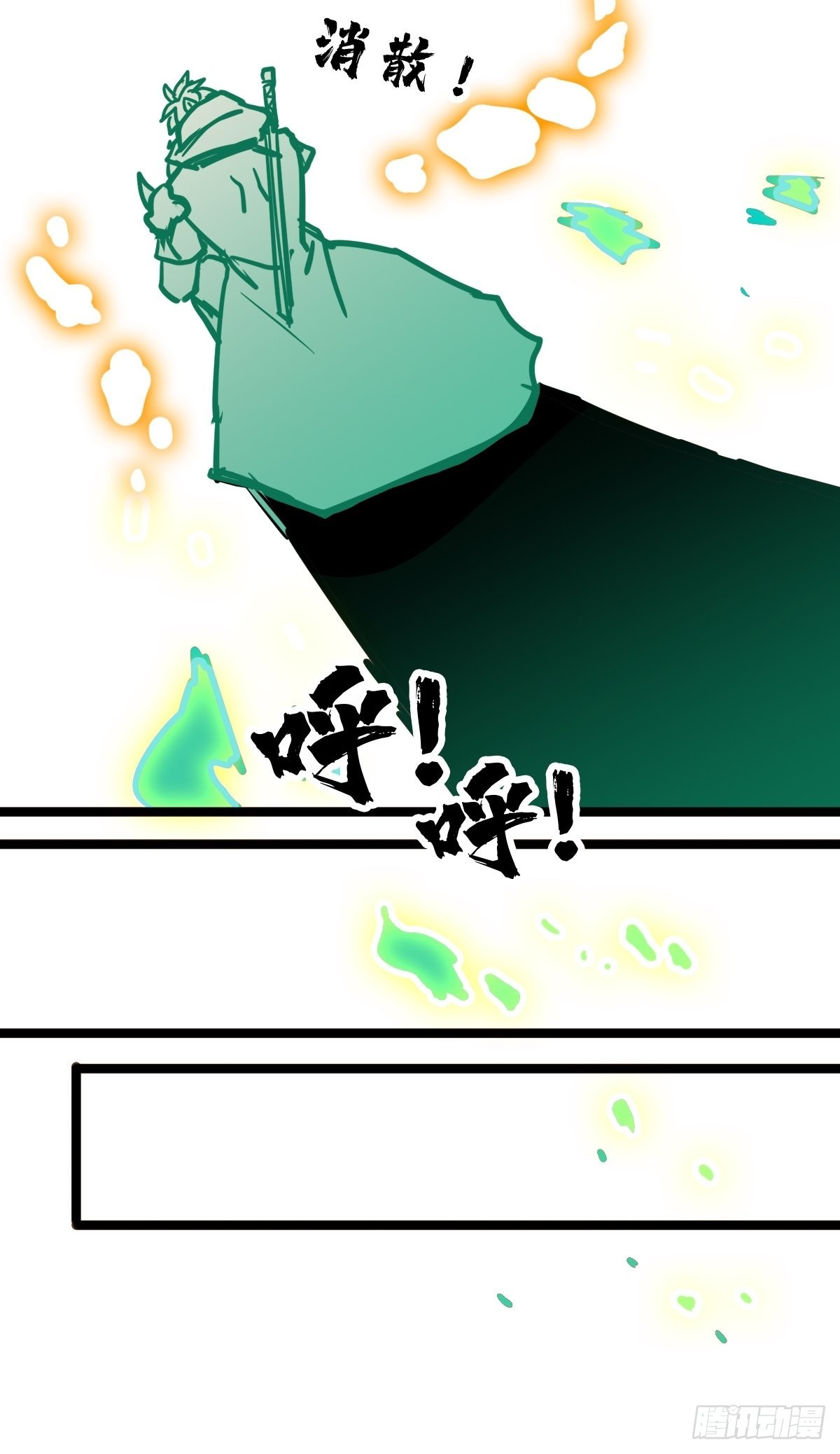 《诸天妖神》第四十七话 从头开始又何妨 第32页