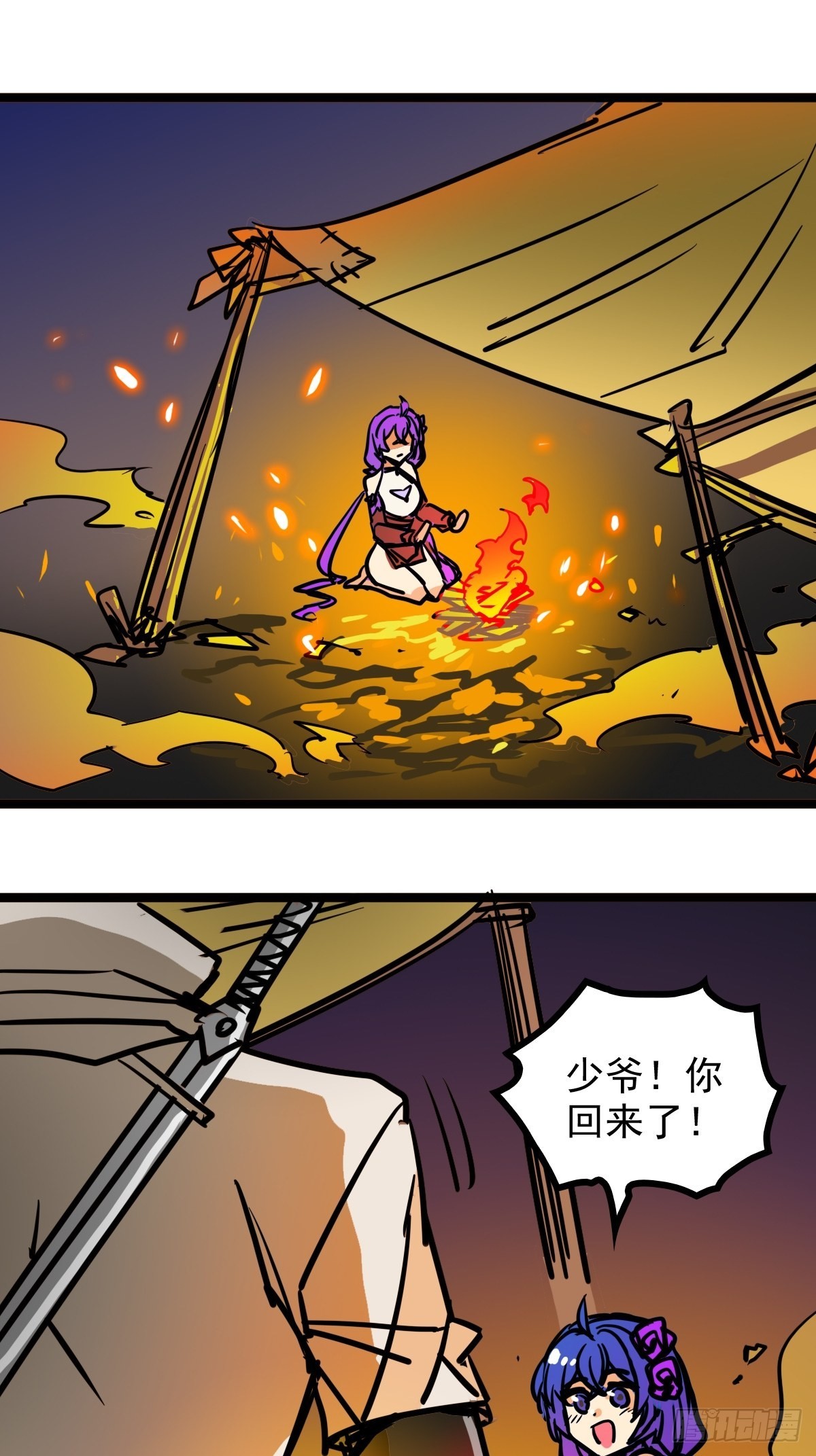 《诸天妖神》第四十七话 从头开始又何妨 第33页