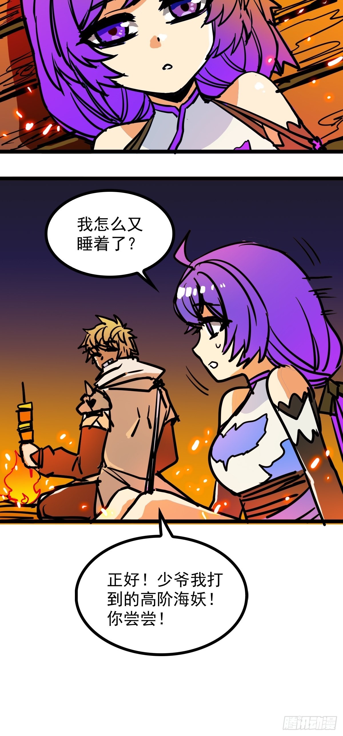 《诸天妖神》第四十七话 从头开始又何妨 第36页