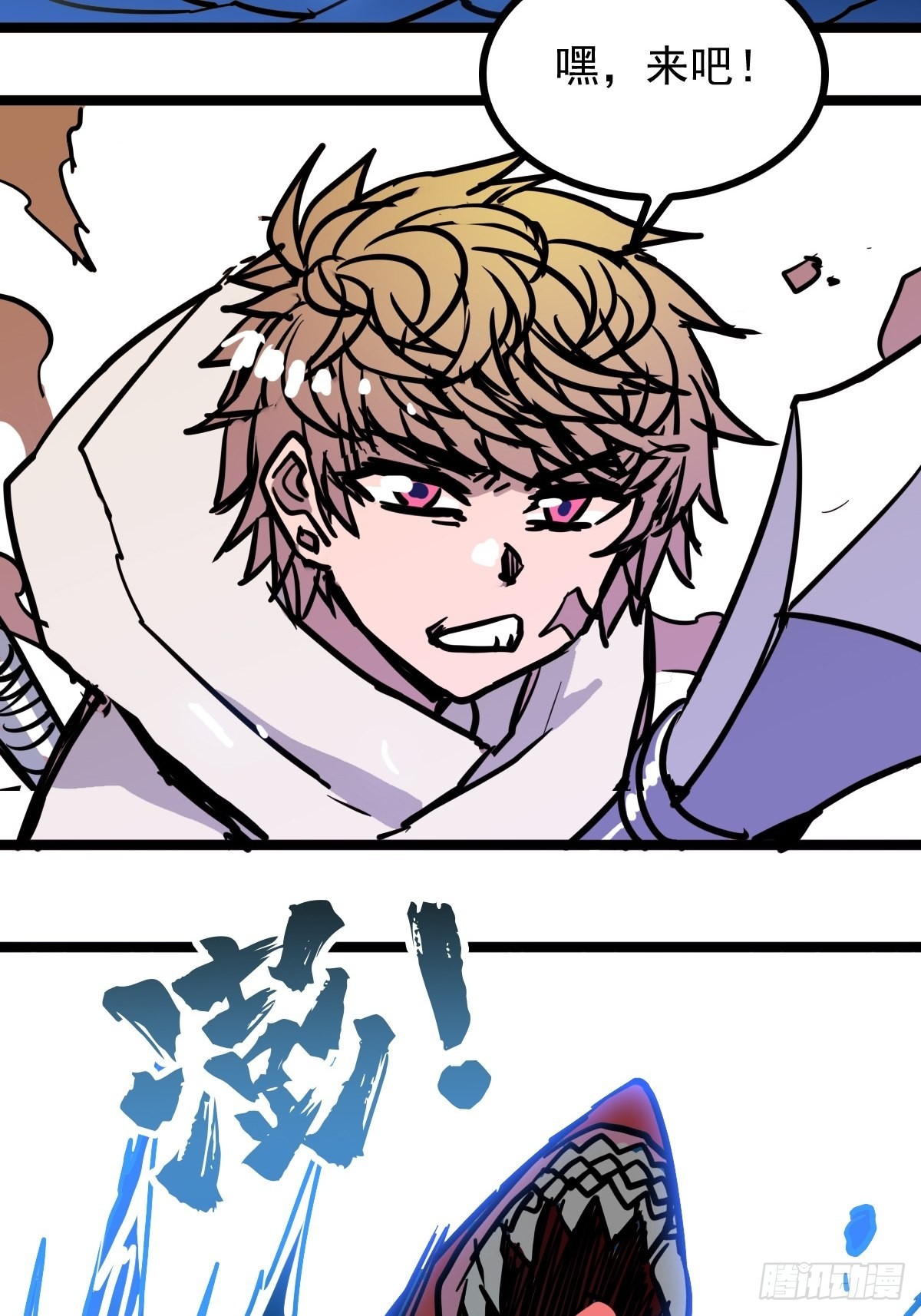 《诸天妖神》第四十七话 从头开始又何妨 第4页