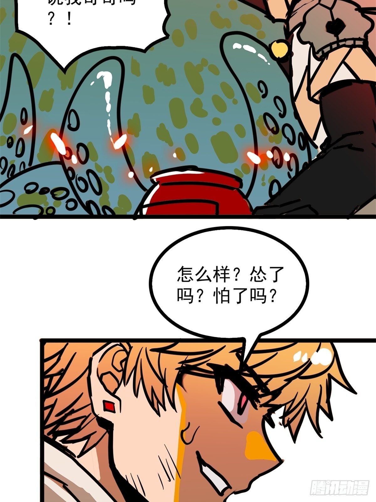 《诸天妖神》第五十一话 自我牺牲吸妖力 第13页