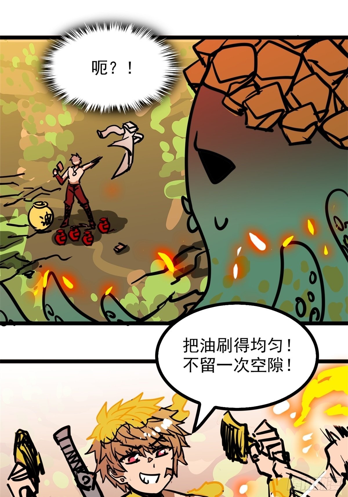 《诸天妖神》第五十一话 自我牺牲吸妖力 第18页