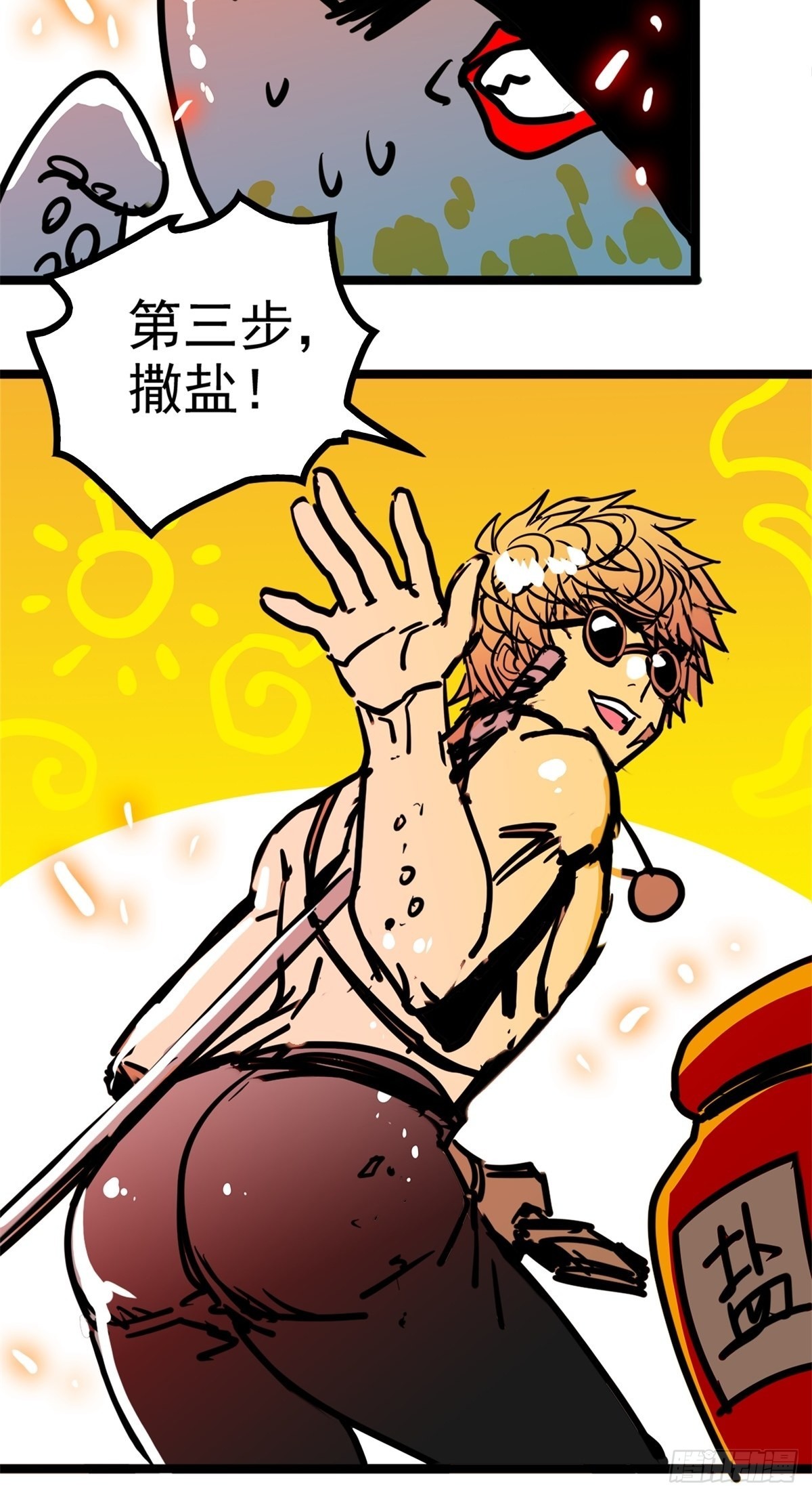 《诸天妖神》第五十一话 自我牺牲吸妖力 第21页