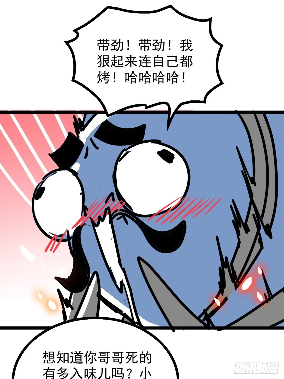 《诸天妖神》第五十一话 自我牺牲吸妖力 第22页