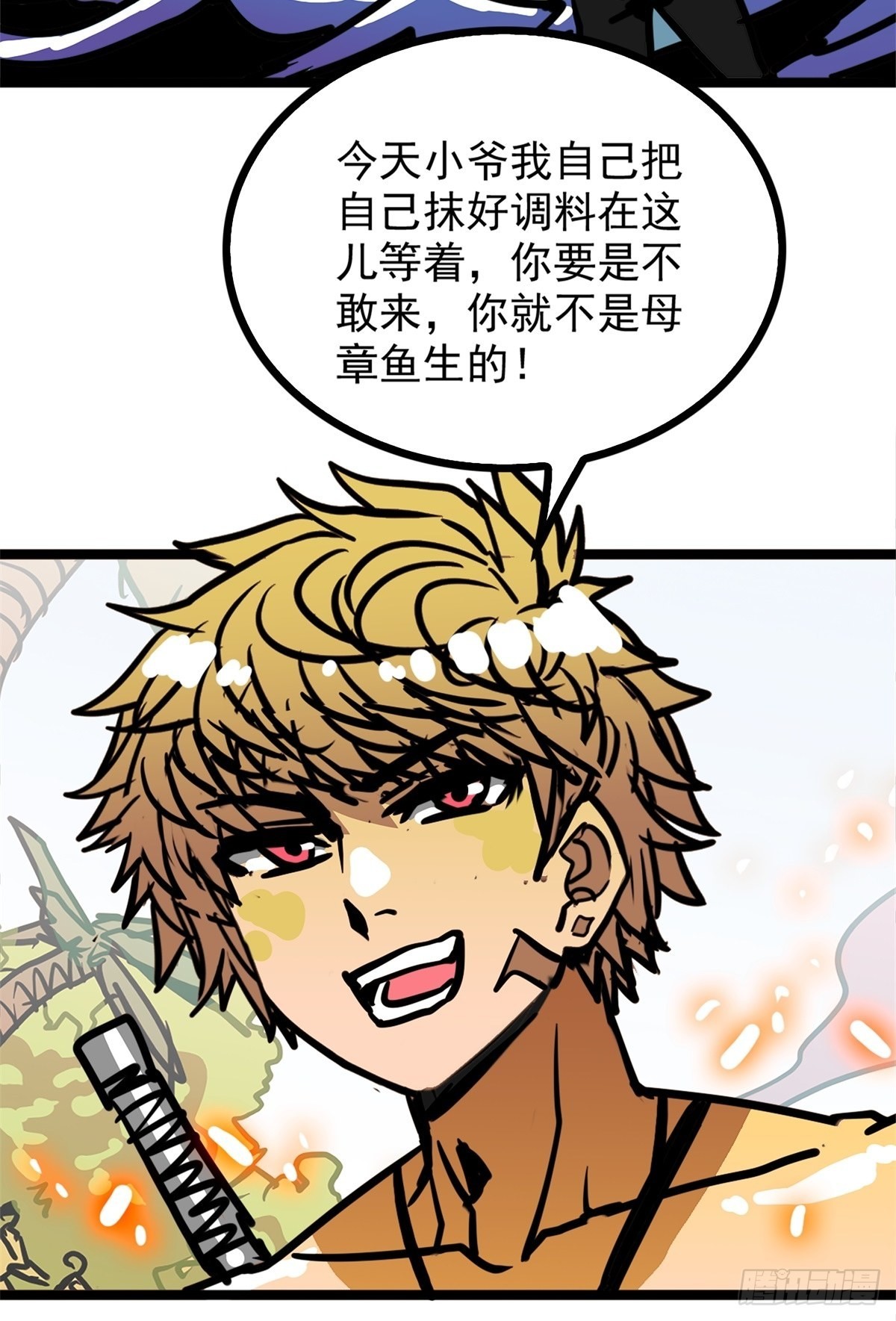 《诸天妖神》第五十一话 自我牺牲吸妖力 第24页