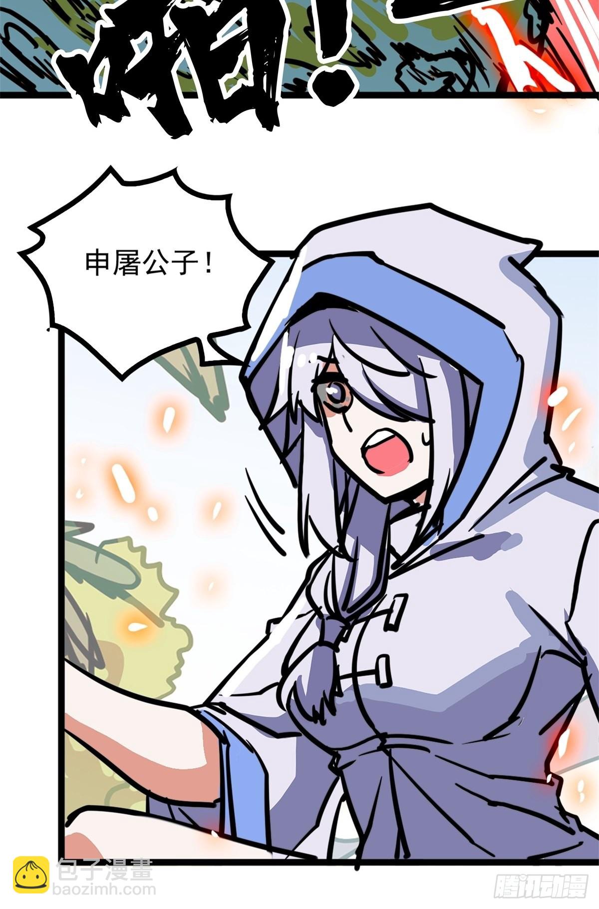 《诸天妖神》第五十一话 自我牺牲吸妖力 第26页