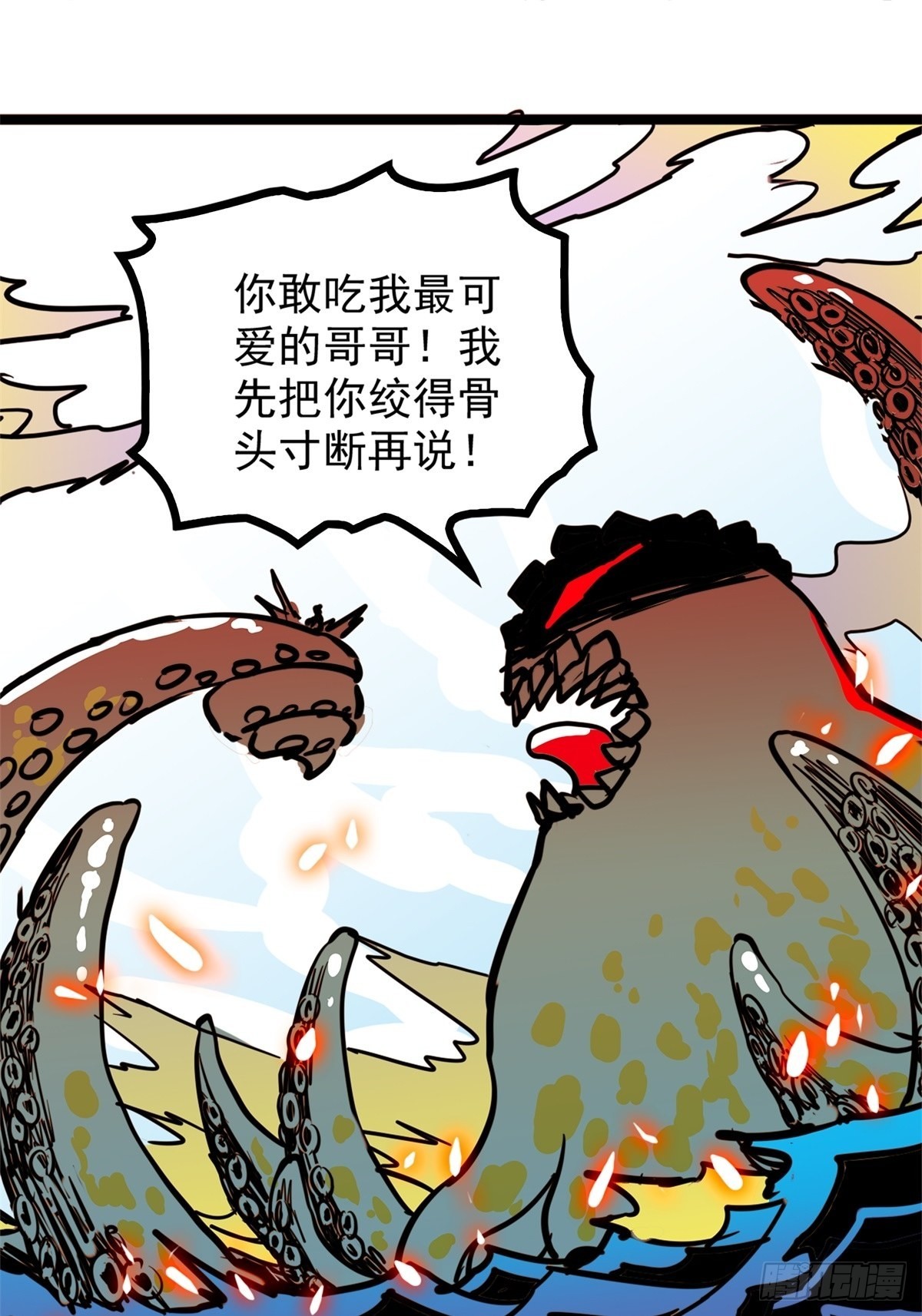 《诸天妖神》第五十一话 自我牺牲吸妖力 第27页