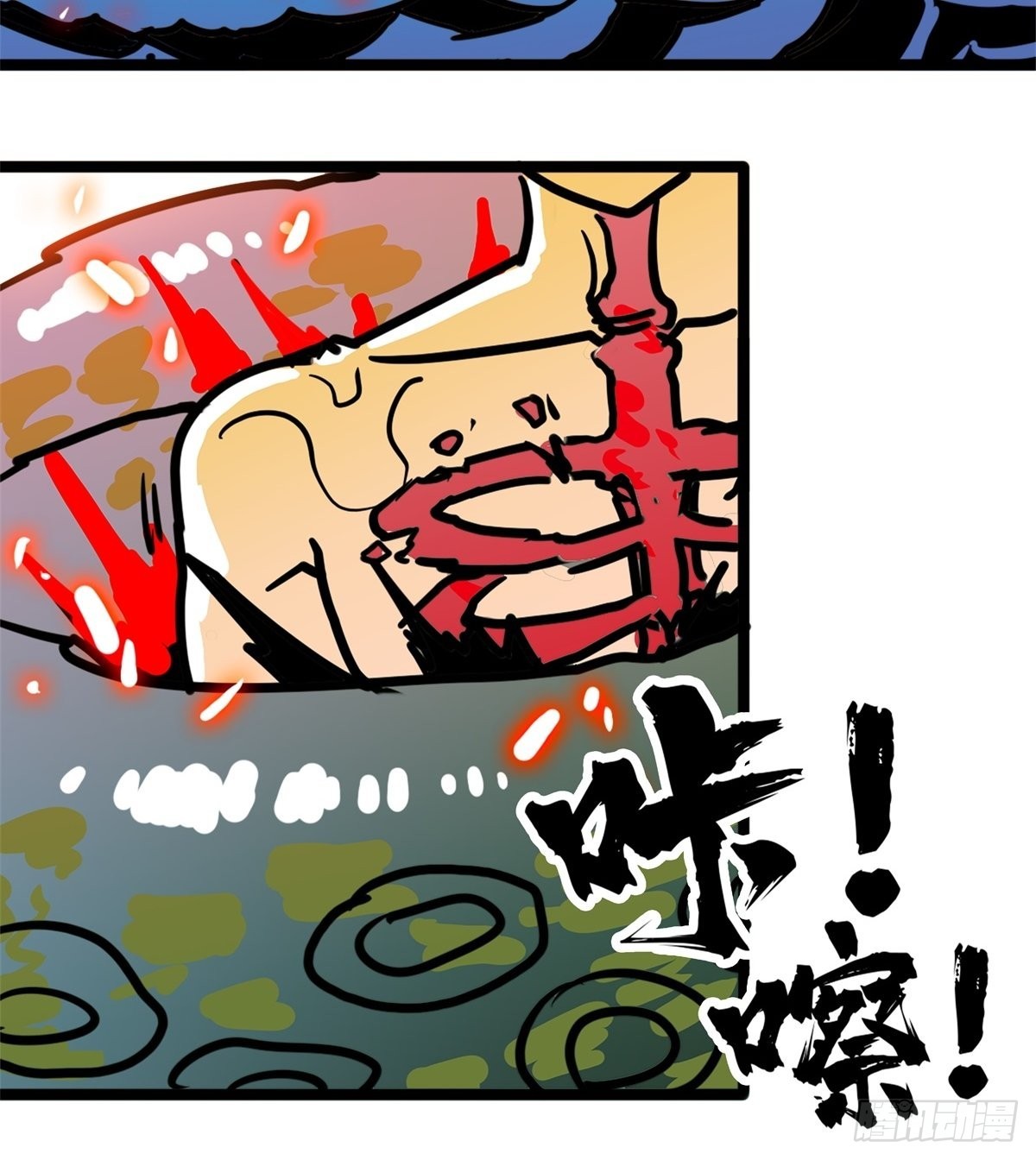 《诸天妖神》第五十一话 自我牺牲吸妖力 第28页