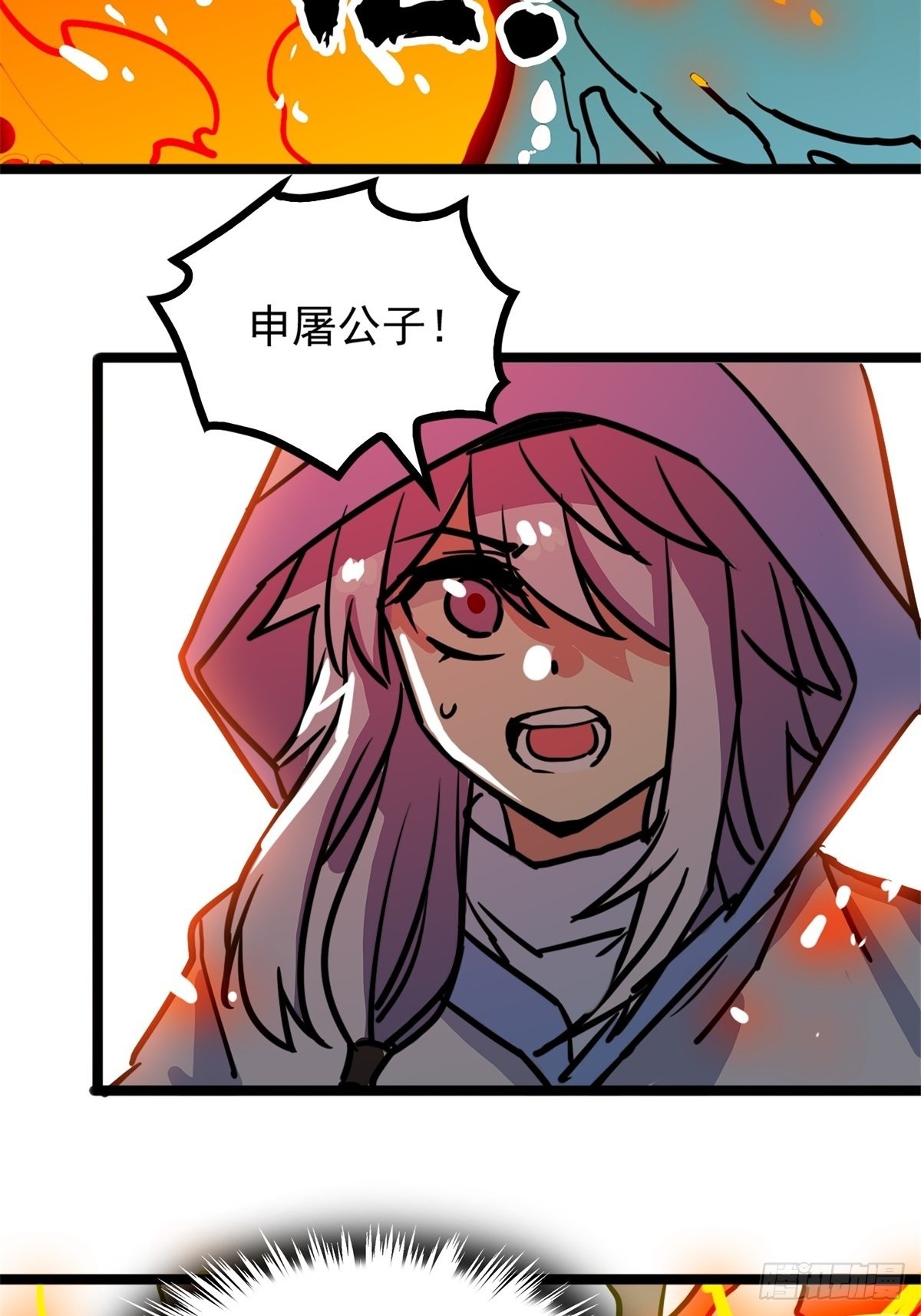 《诸天妖神》第五十一话 自我牺牲吸妖力 第33页