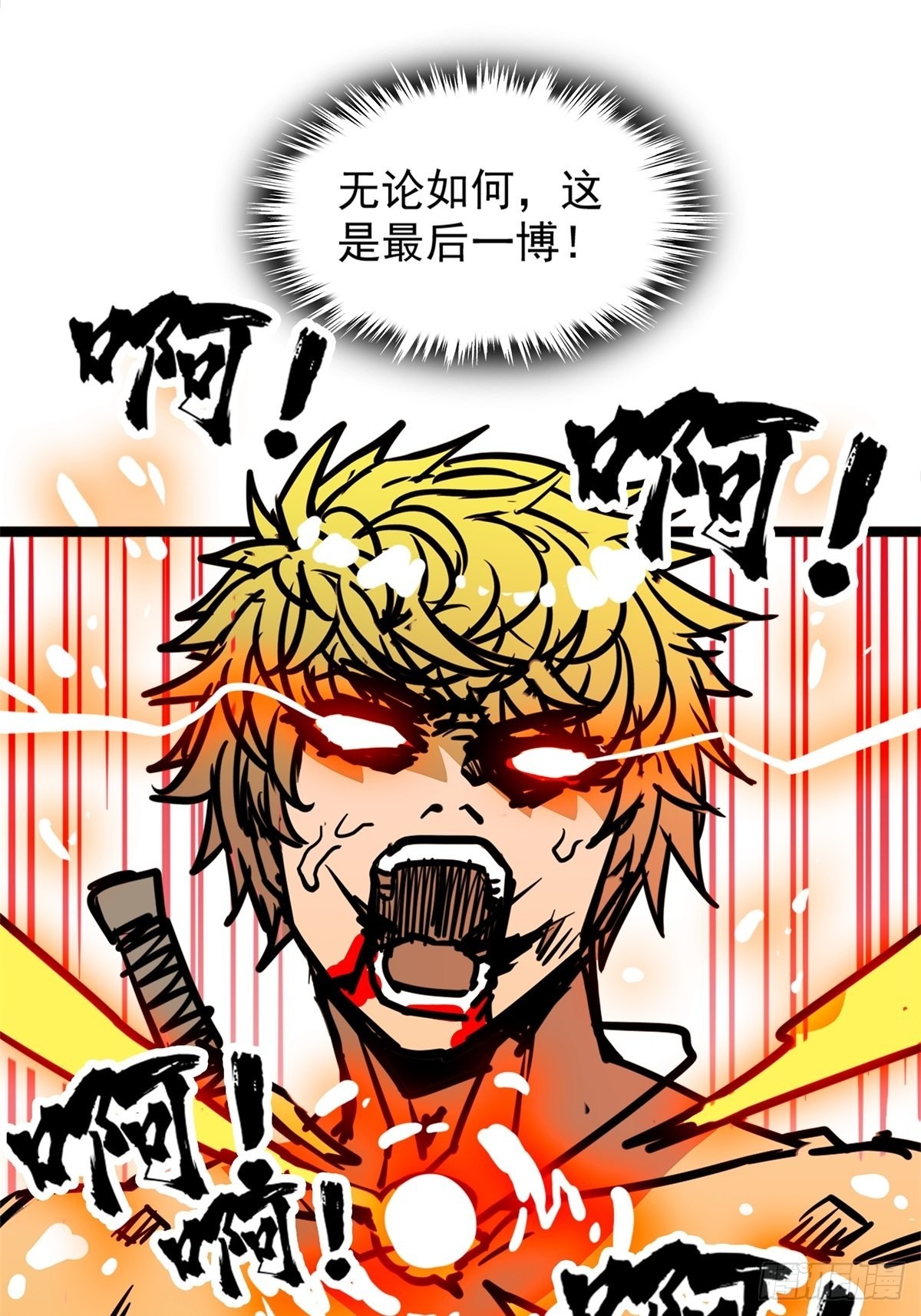《诸天妖神》第五十一话 自我牺牲吸妖力 第35页