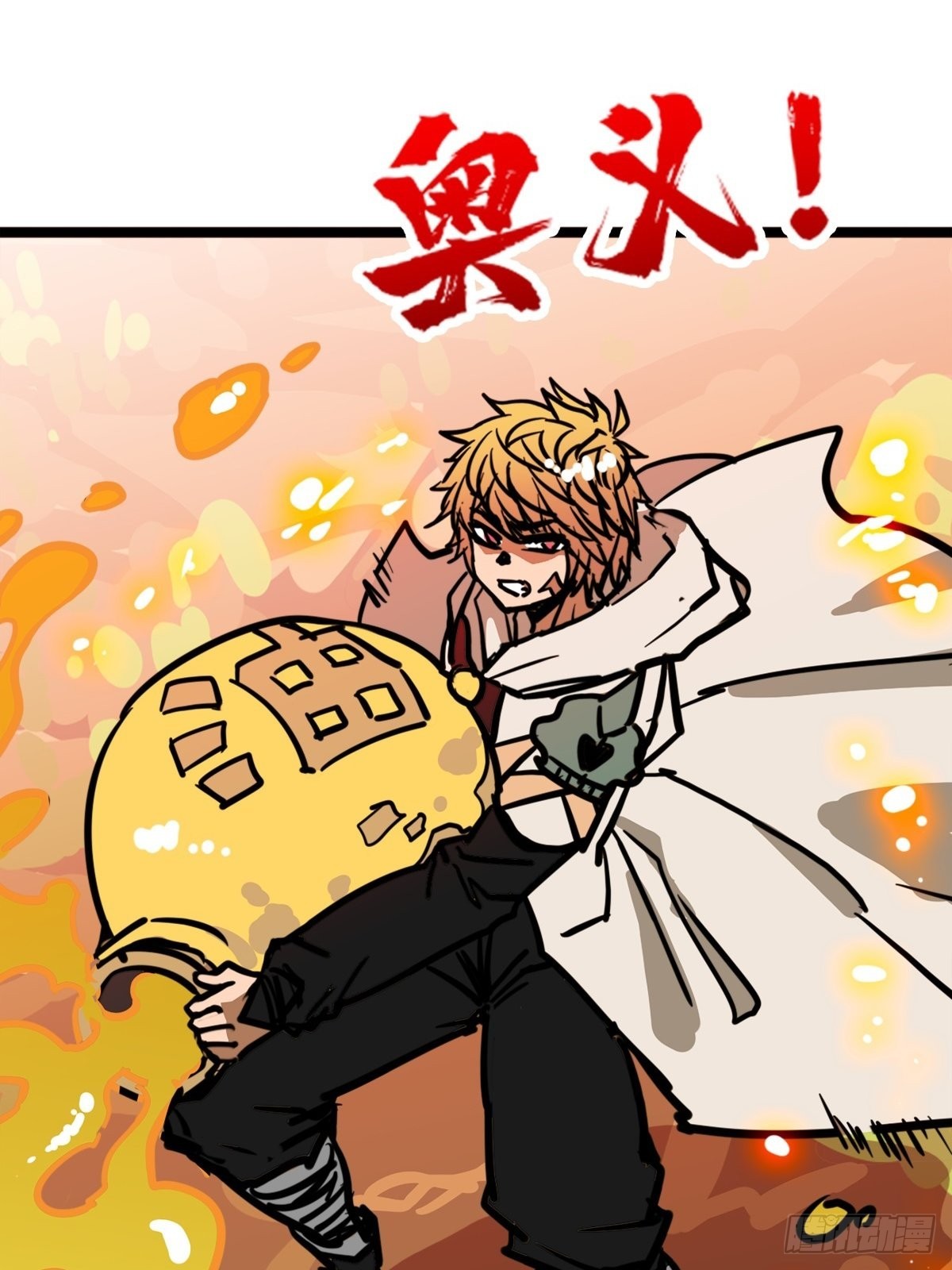 《诸天妖神》第五十一话 自我牺牲吸妖力 第3页