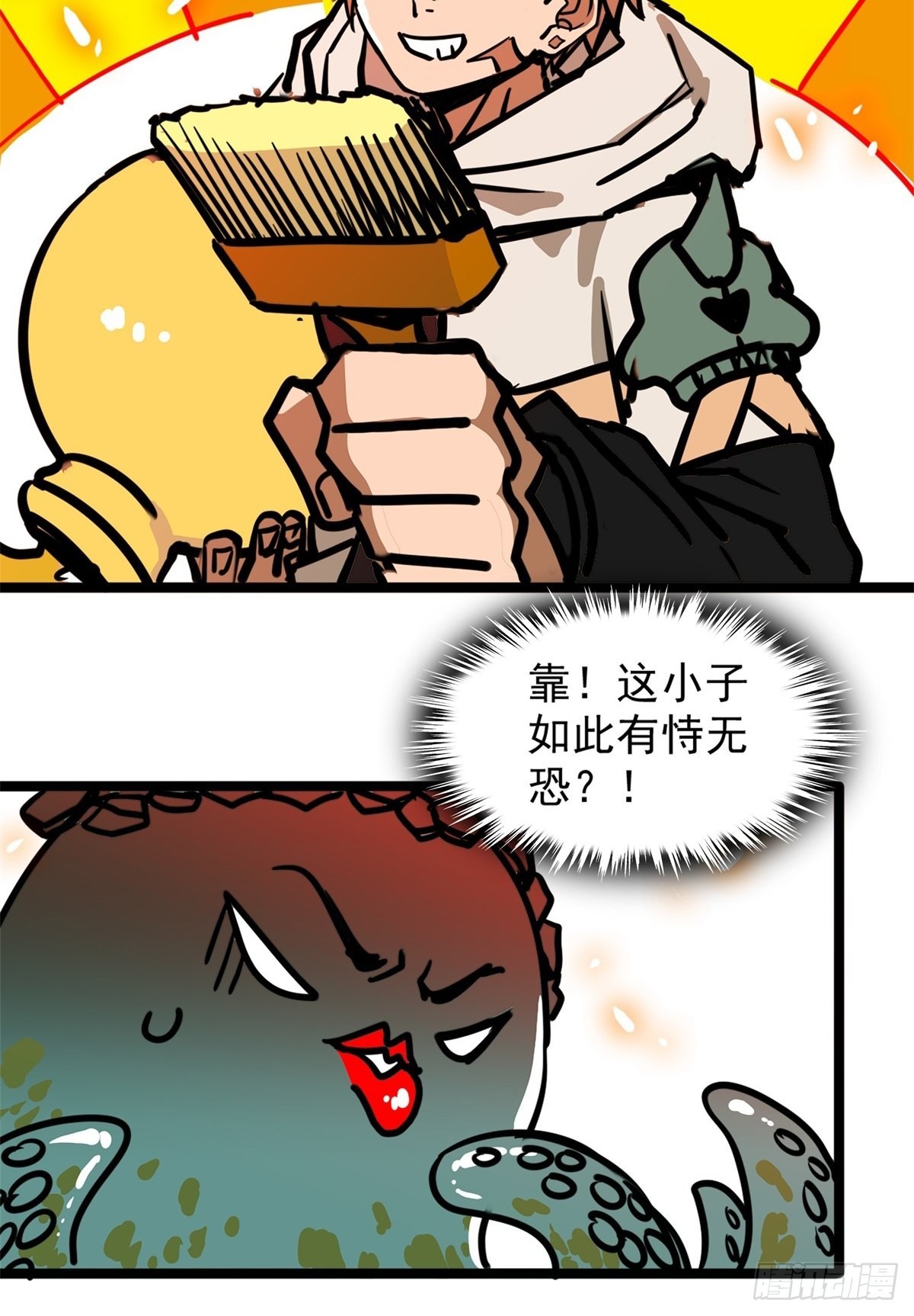 《诸天妖神》第五十一话 自我牺牲吸妖力 第8页